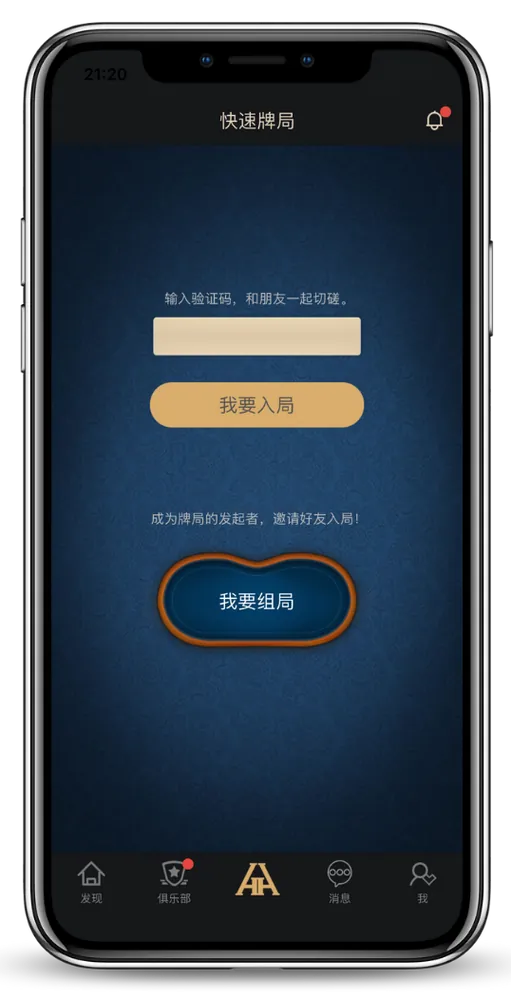 德扑圈官网登录入口游戏界面-团队竞技扑克